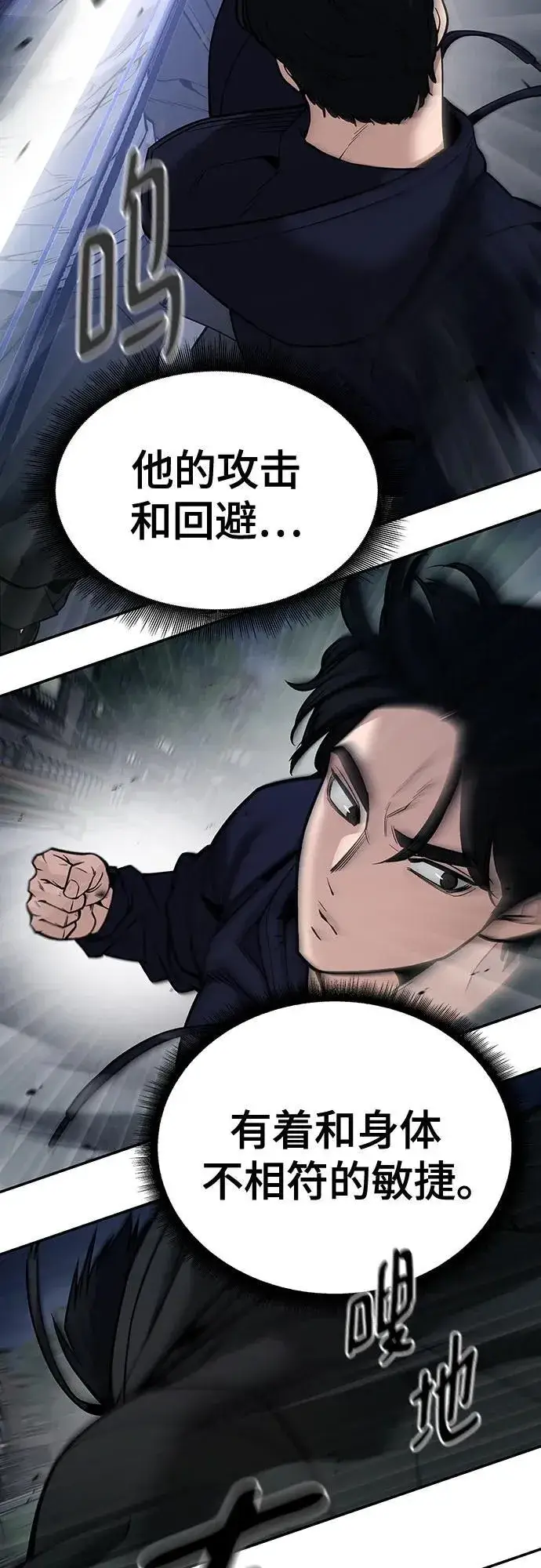 漫画《校霸负责人》第99话第40张图