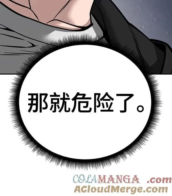 漫画《校霸负责人》第99话第57张图