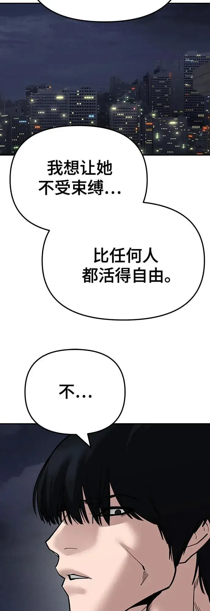 漫画《校霸负责人》第100话第104张图