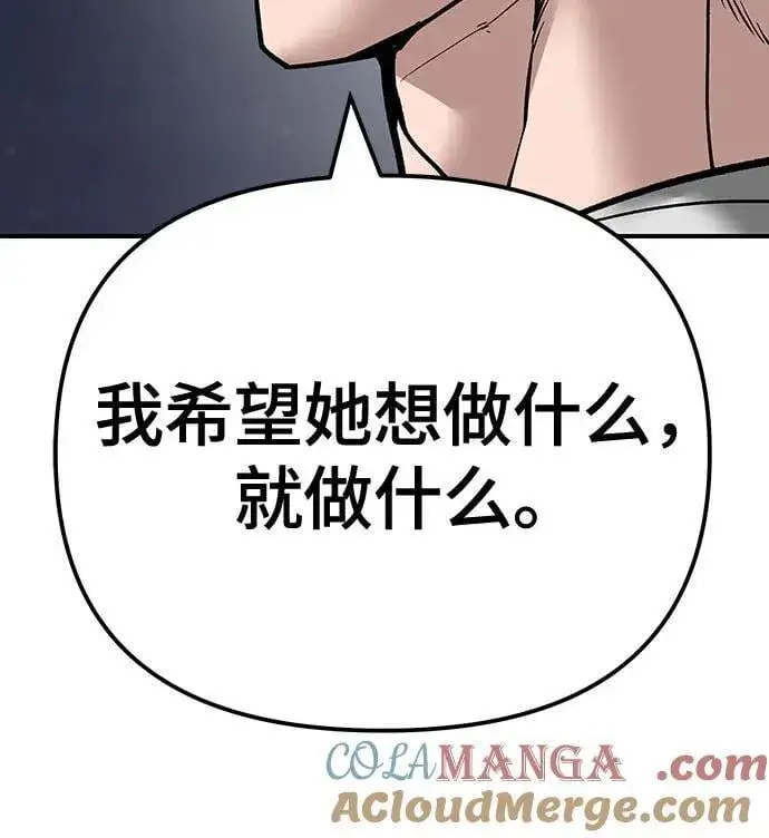 漫画《校霸负责人》第100话第105张图