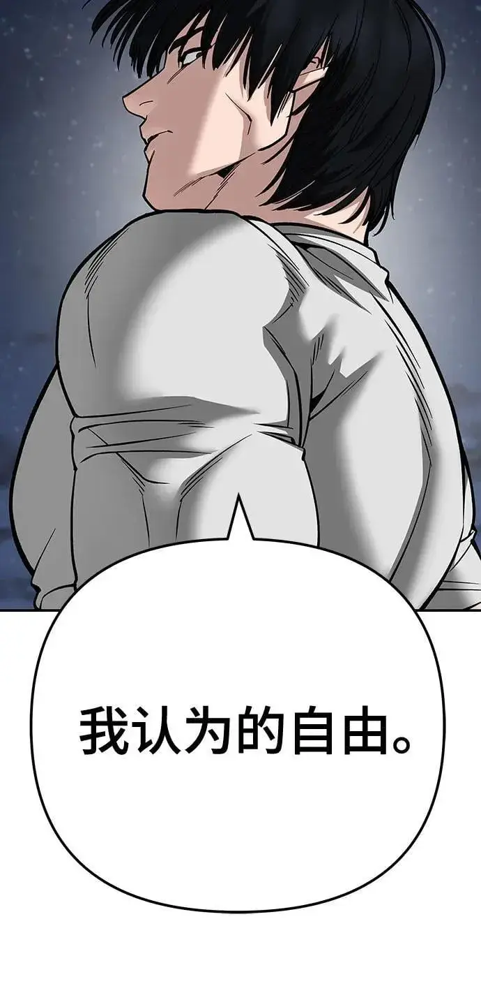 漫画《校霸负责人》第100话第108张图