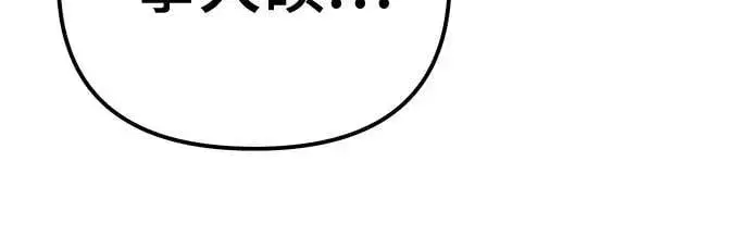 漫画《校霸负责人》第100话第112张图