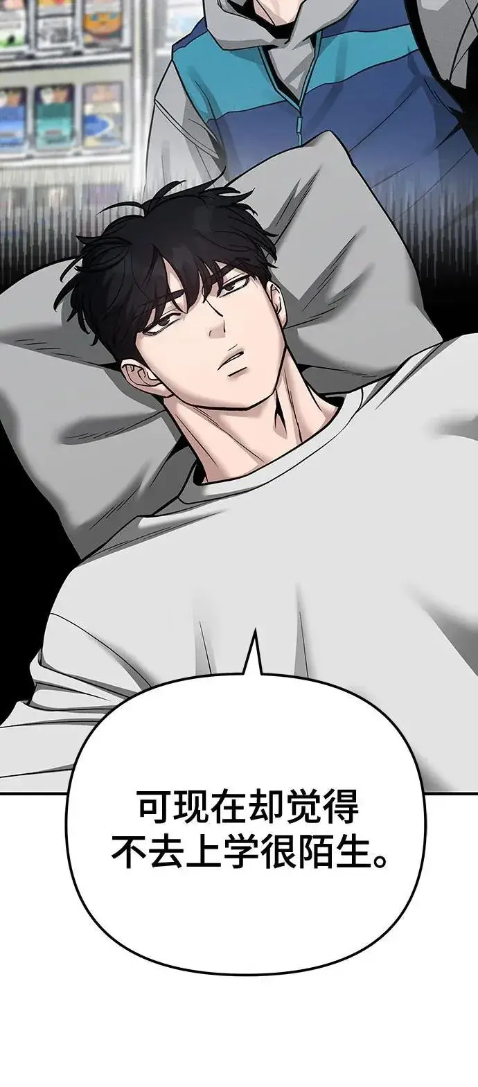 漫画《校霸负责人》第100话第120张图