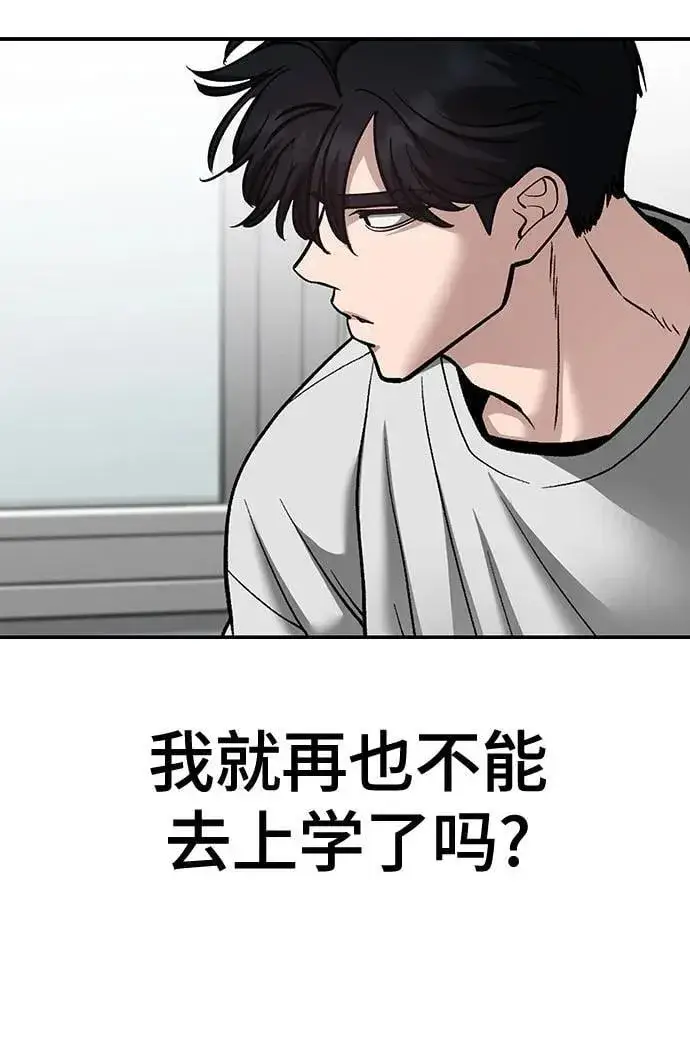 漫画《校霸负责人》第100话第122张图