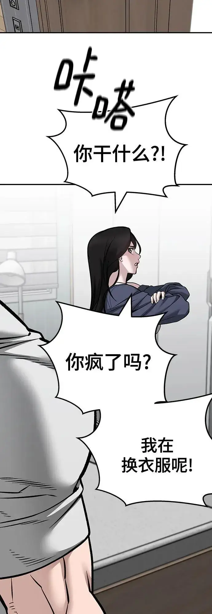 漫画《校霸负责人》第100话第124张图