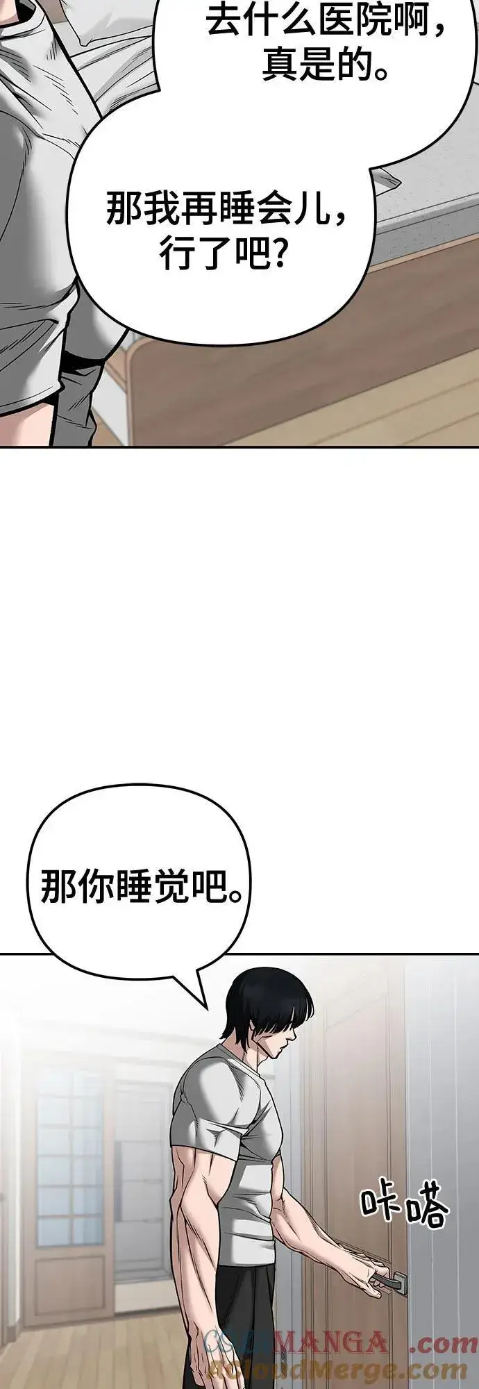 漫画《校霸负责人》第100话第129张图