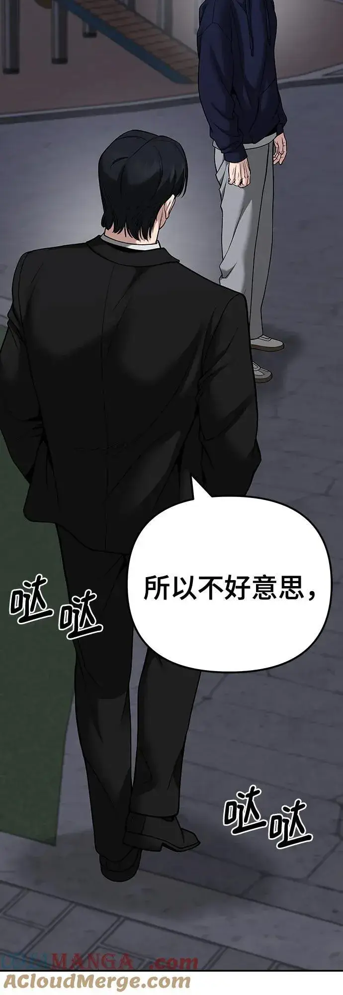 漫画《校霸负责人》第100话第13张图