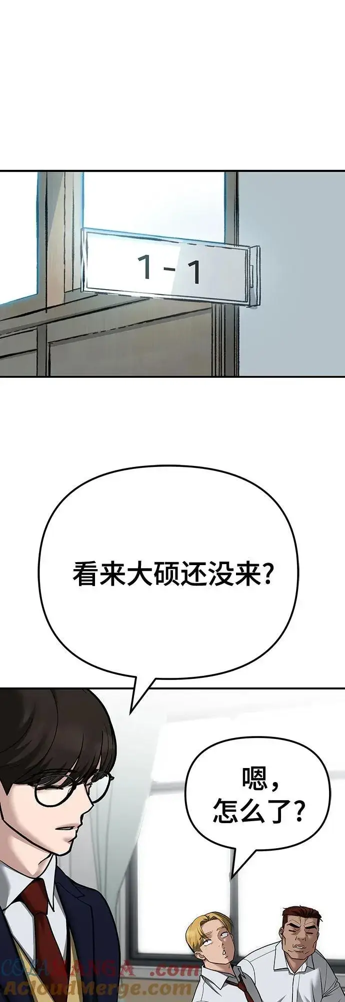漫画《校霸负责人》第100话第137张图