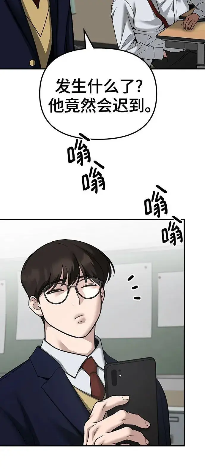 漫画《校霸负责人》第100话第138张图