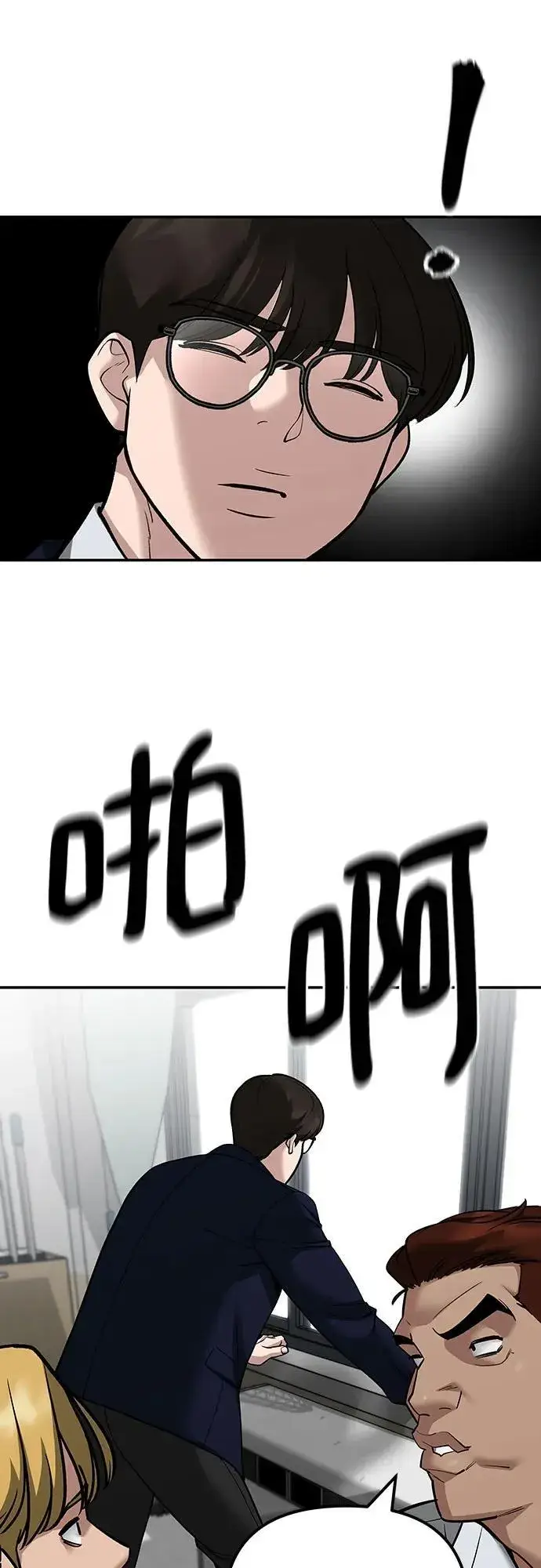 漫画《校霸负责人》第100话第139张图