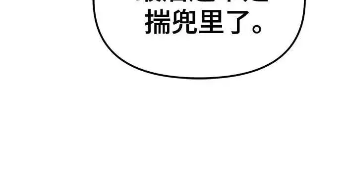 漫画《校霸负责人》第100话第27张图