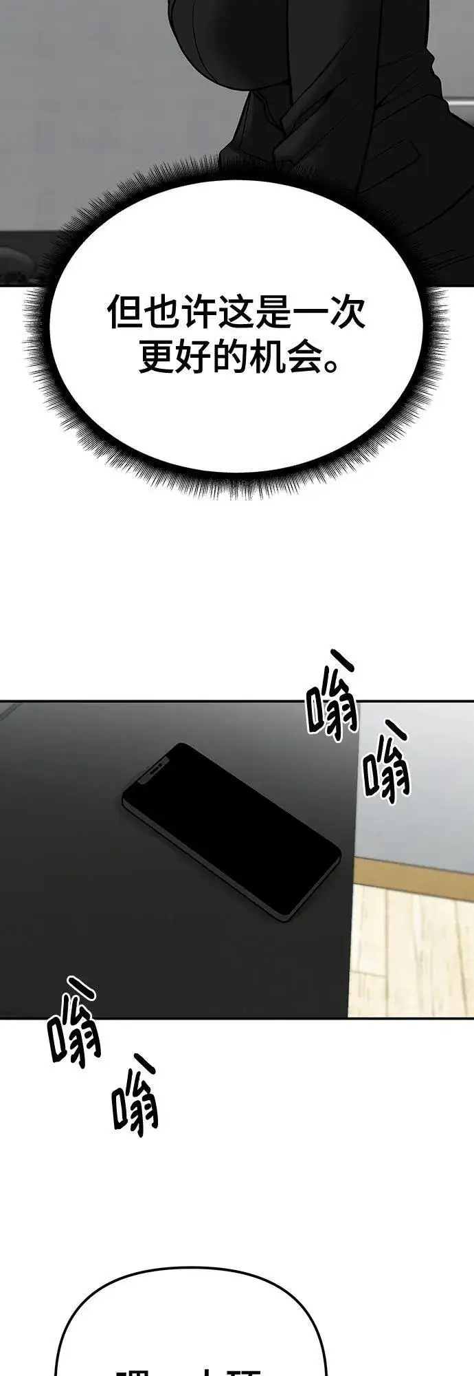漫画《校霸负责人》第100话第31张图