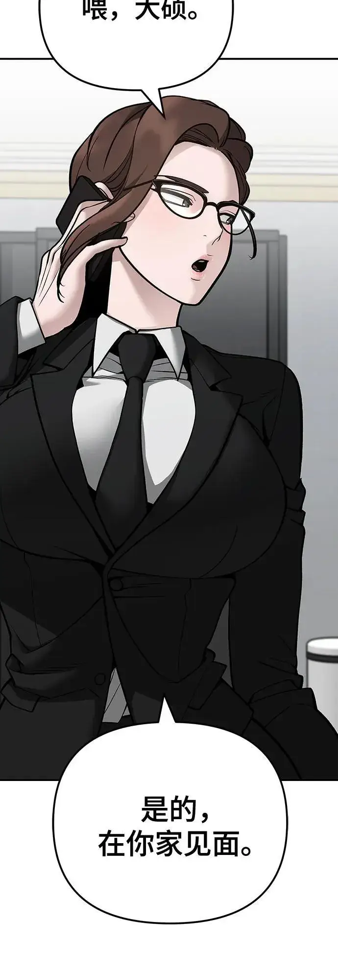 漫画《校霸负责人》第100话第32张图