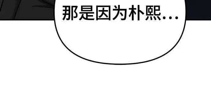 漫画《校霸负责人》第100话第36张图