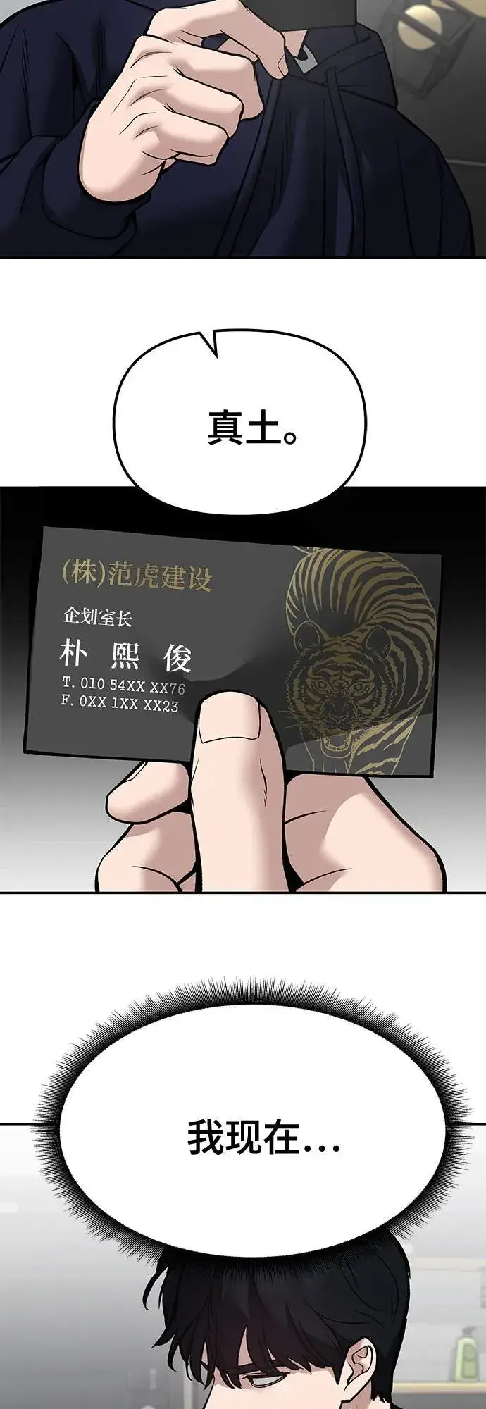 漫画《校霸负责人》第100话第47张图