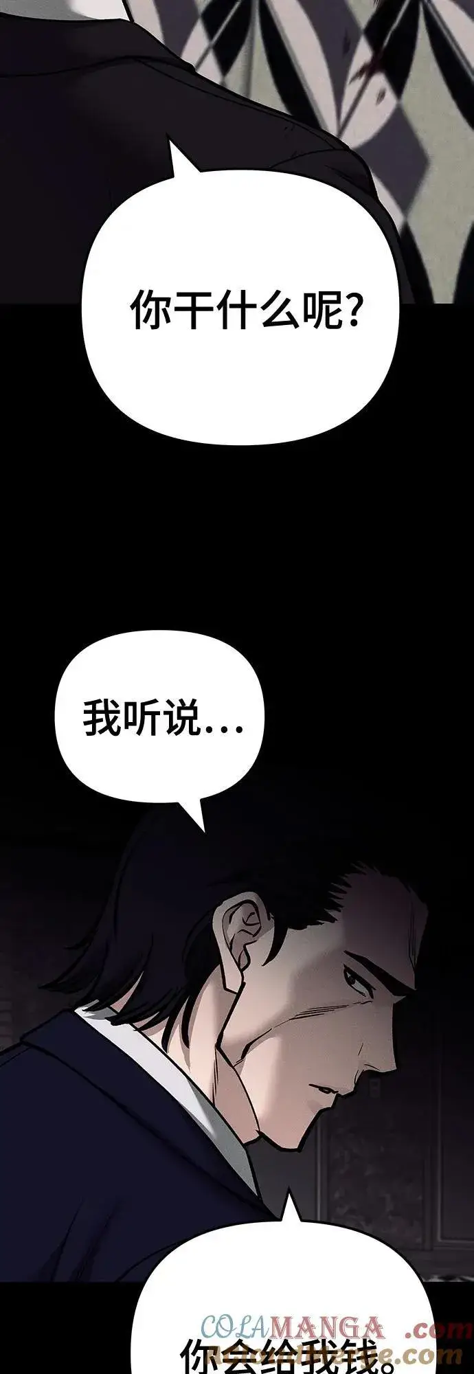 漫画《校霸负责人》第100话第61张图
