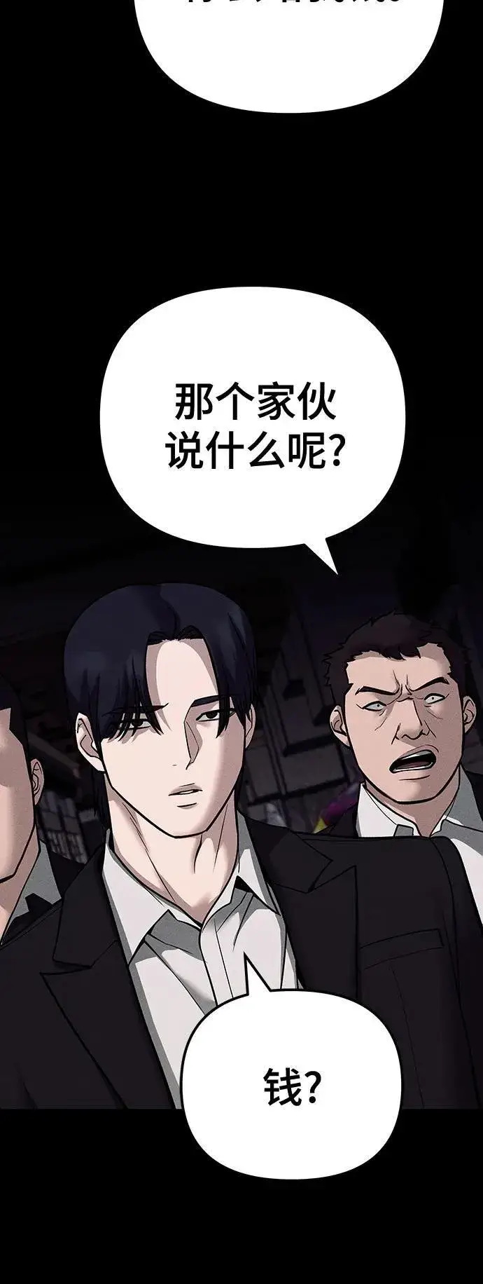漫画《校霸负责人》第100话第62张图