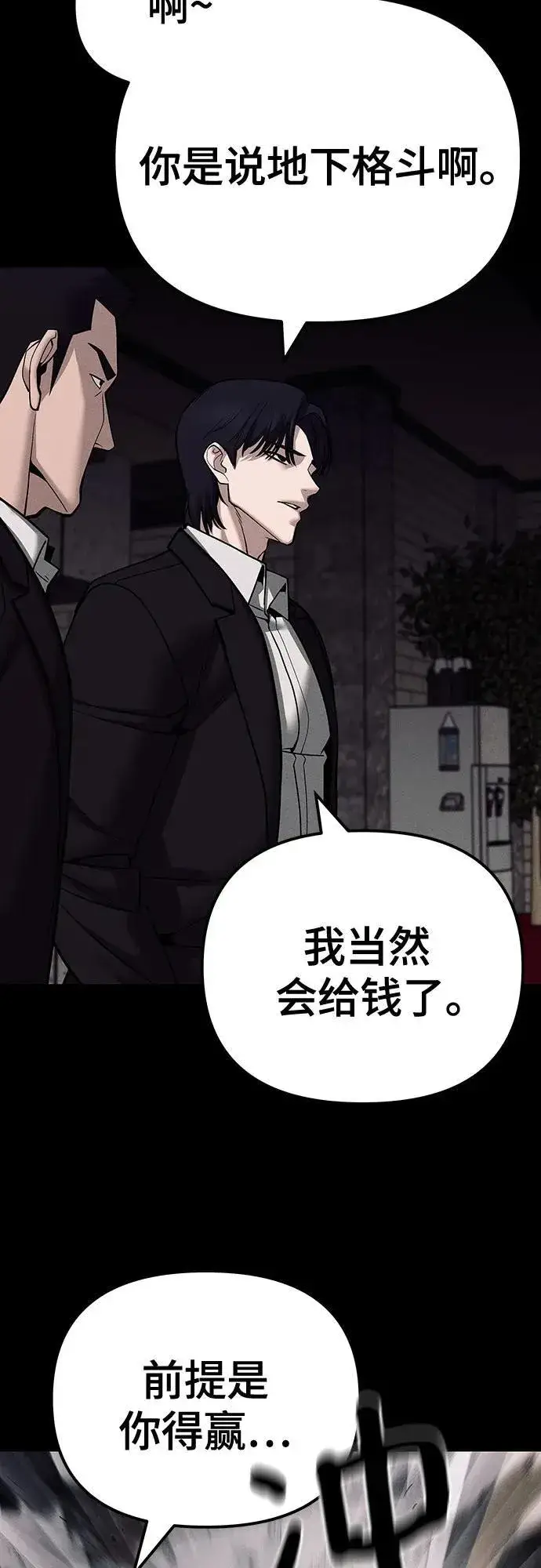 漫画《校霸负责人》第100话第64张图