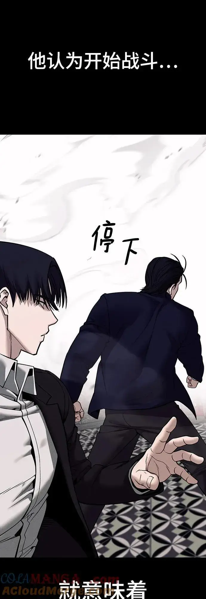 漫画《校霸负责人》第100话第69张图