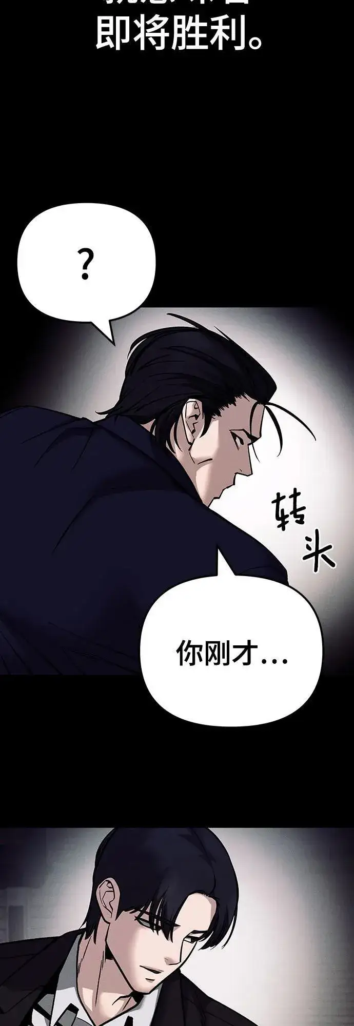 漫画《校霸负责人》第100话第70张图
