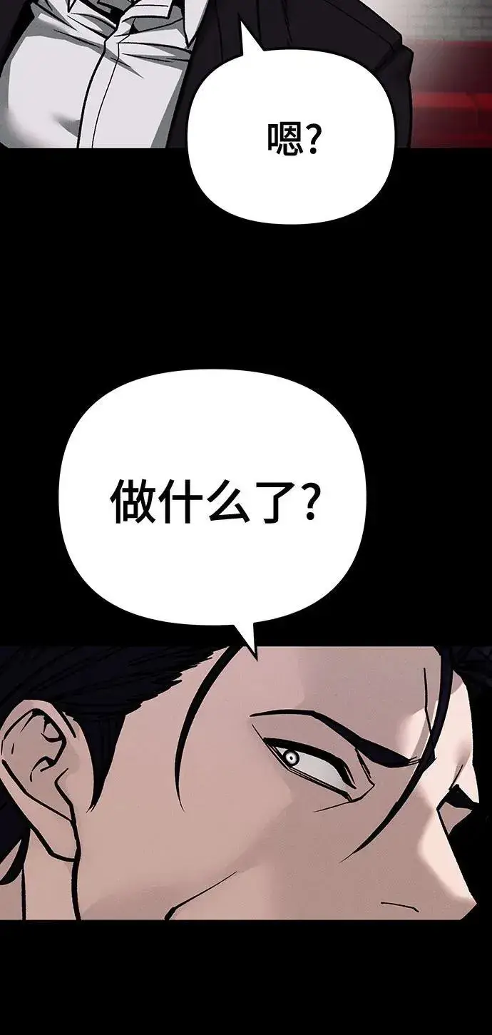 漫画《校霸负责人》第100话第71张图