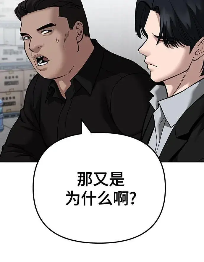 漫画《校霸负责人》第100话第74张图