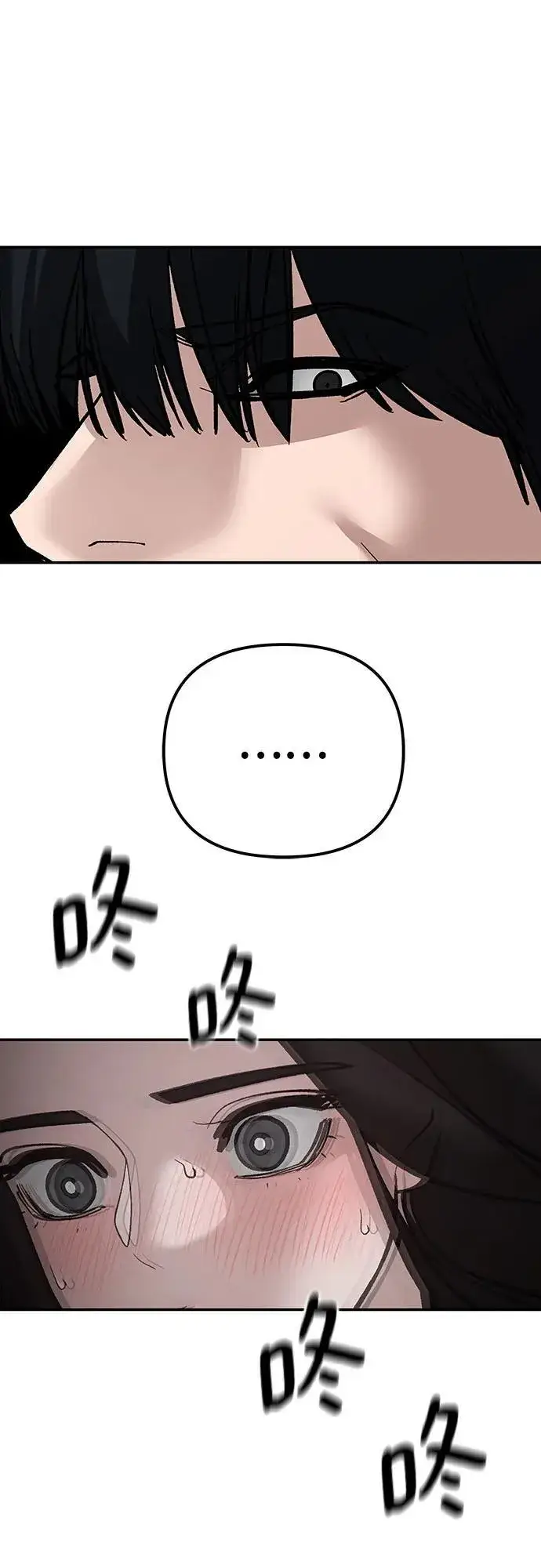 漫画《校霸负责人》第100话第94张图