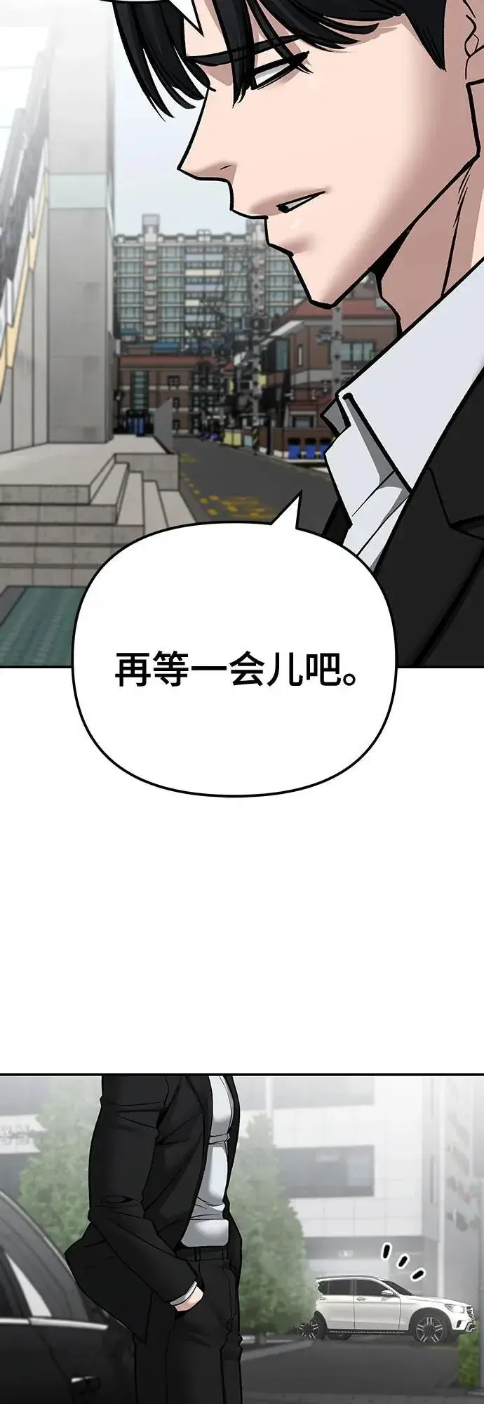 漫画《校霸负责人》第101话第106张图