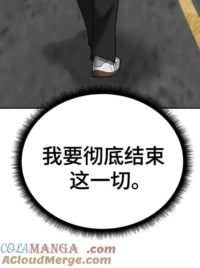 漫画《校霸负责人》第101话第113张图