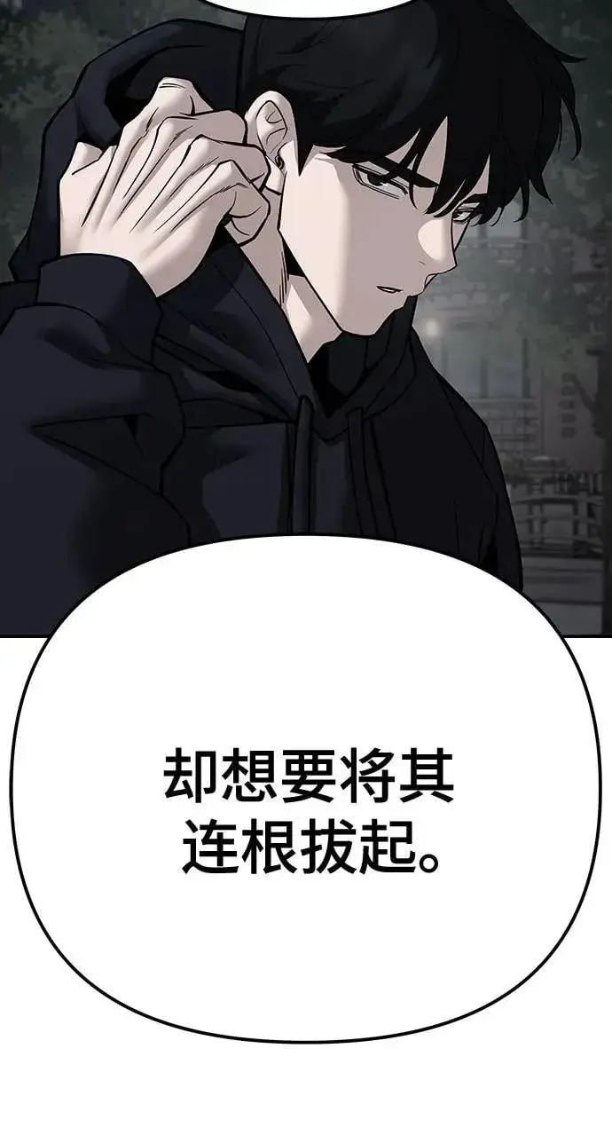 漫画《校霸负责人》第101话第122张图