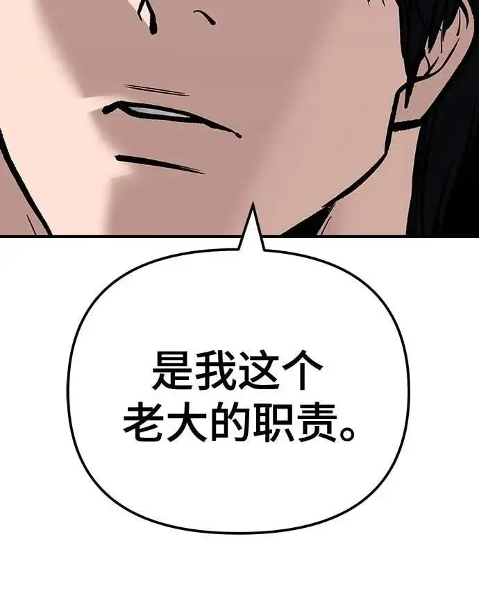 漫画《校霸负责人》第101话第126张图