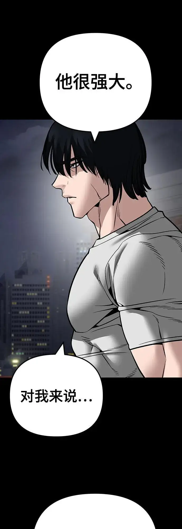 漫画《校霸负责人》第101话第16张图