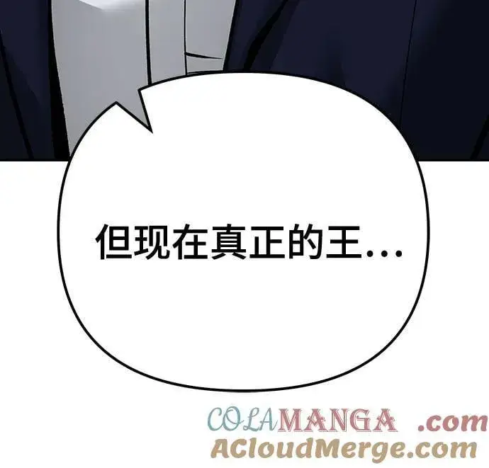 漫画《校霸负责人》第101话第45张图