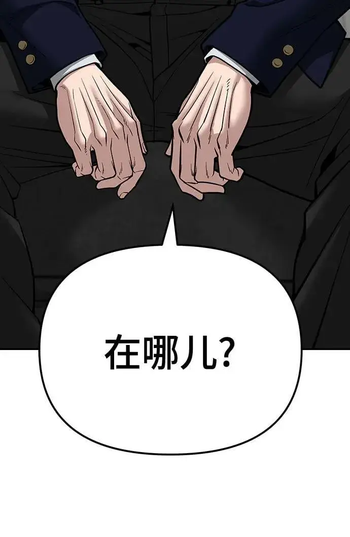漫画《校霸负责人》第101话第59张图