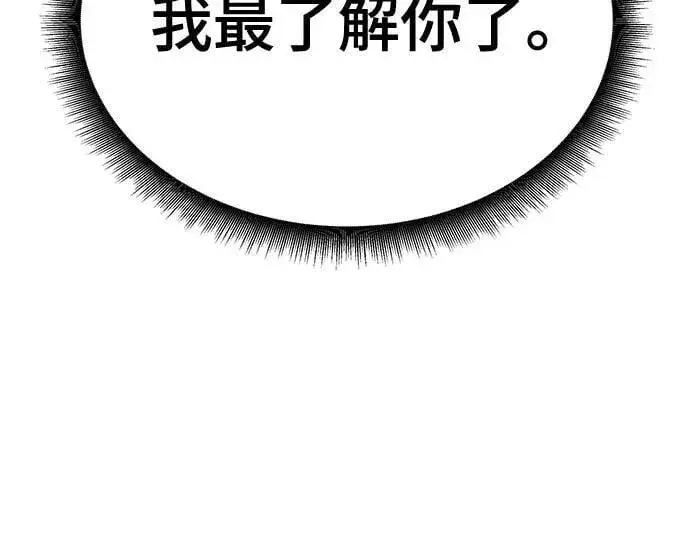 漫画《校霸负责人》第101话第72张图