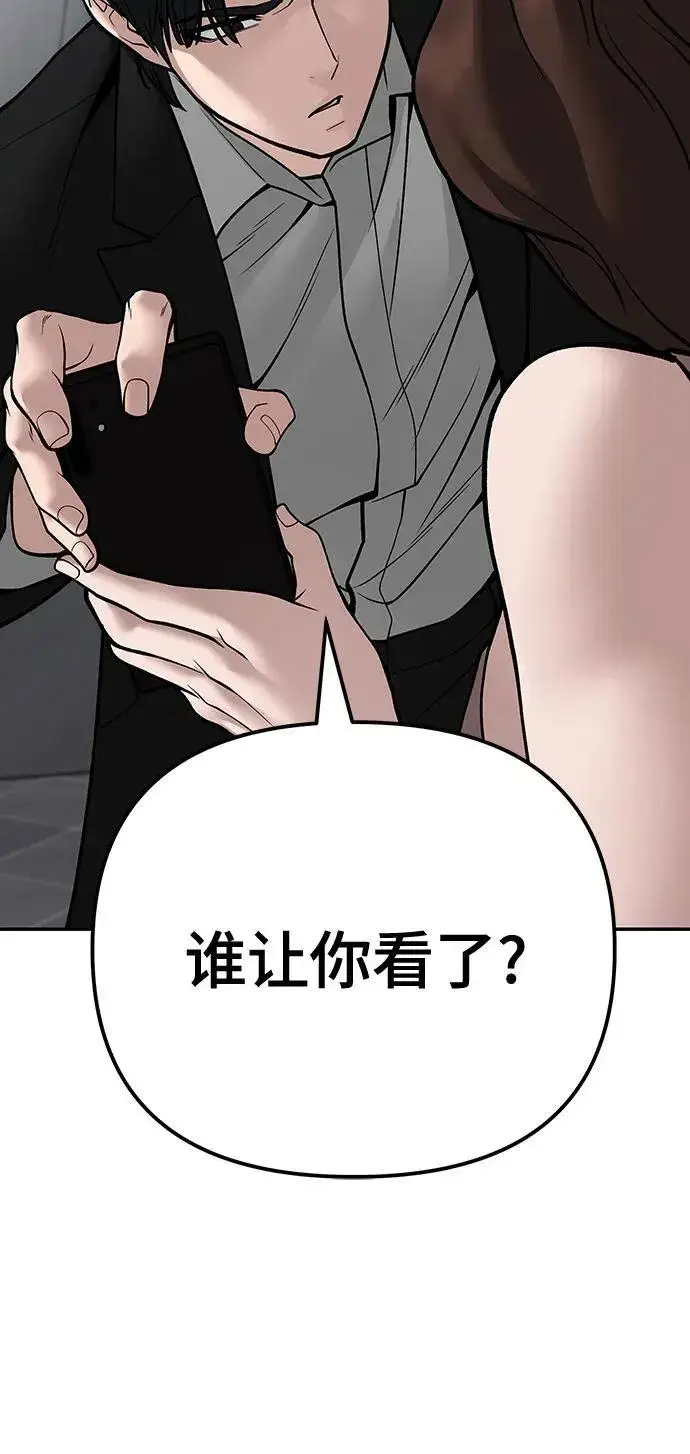 漫画《校霸负责人》第101话第78张图