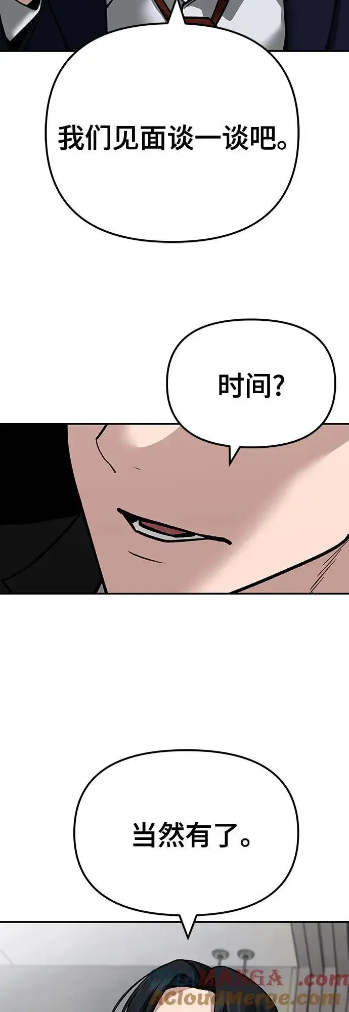 漫画《校霸负责人》第101话第81张图