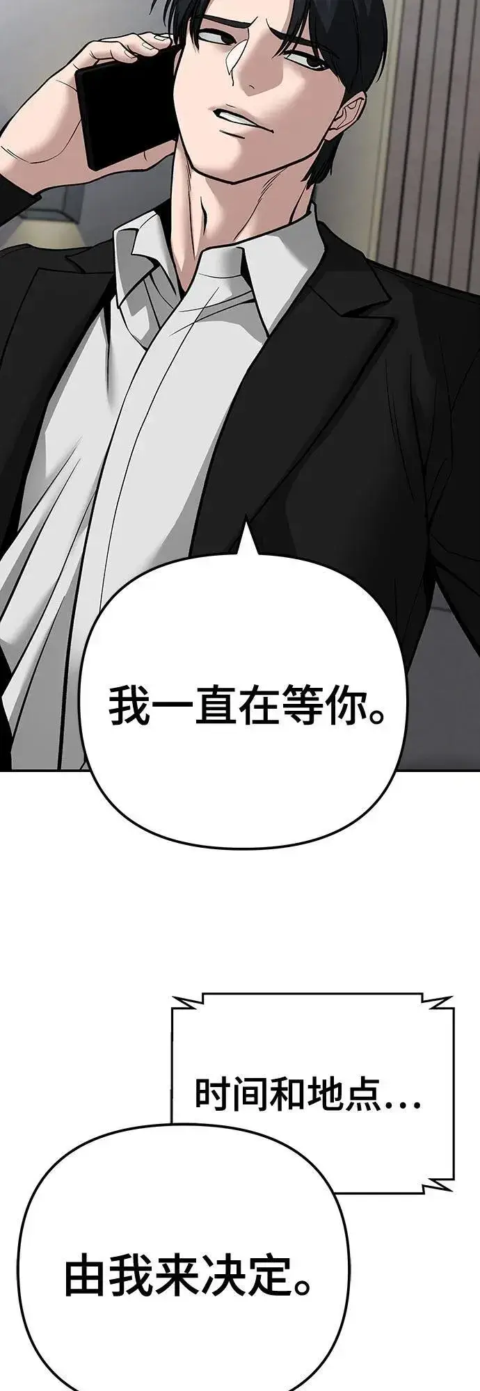 漫画《校霸负责人》第101话第82张图