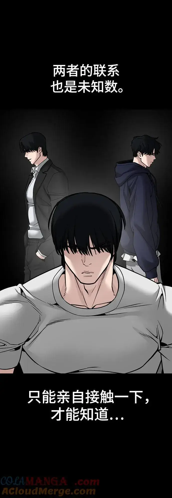 漫画《校霸负责人》第101话第9张图