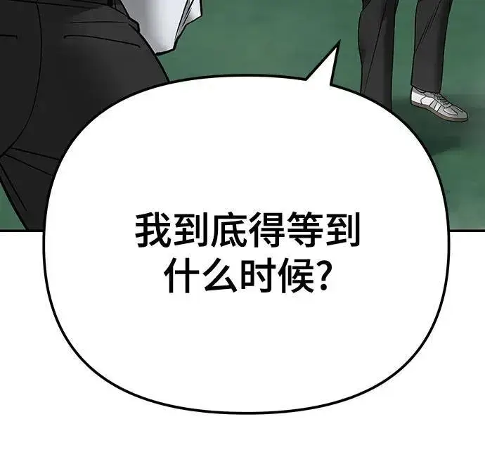 漫画《校霸负责人》第102话第102张图