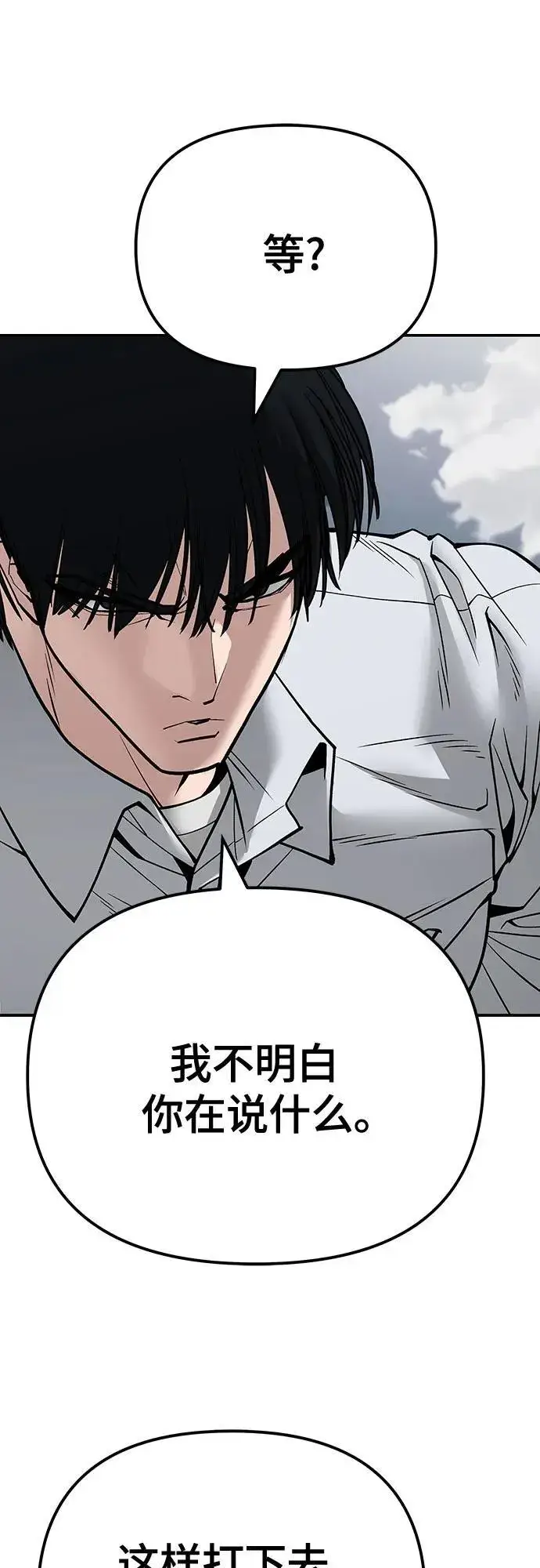 漫画《校霸负责人》第102话第103张图