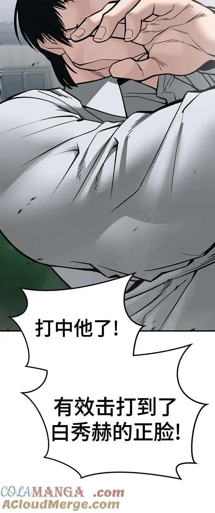 漫画《校霸负责人》第102话第109张图