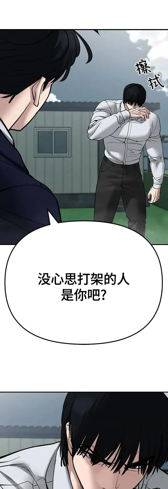 漫画《校霸负责人》第102话第131张图