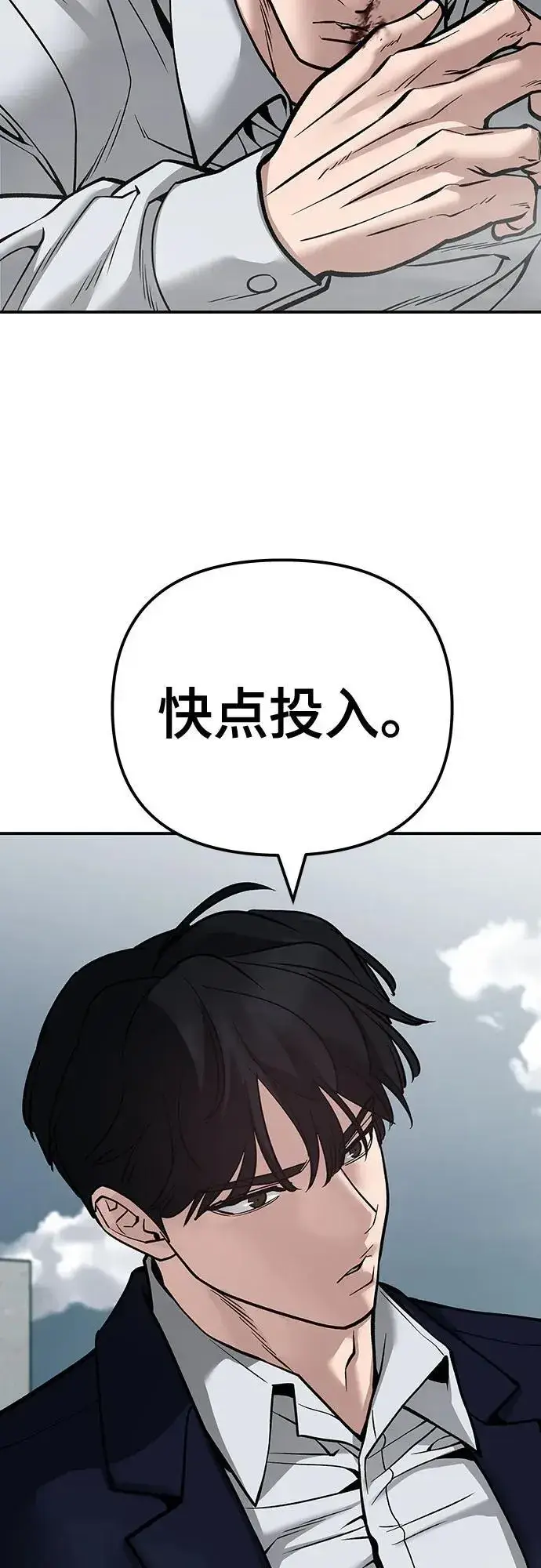 漫画《校霸负责人》第102话第132张图