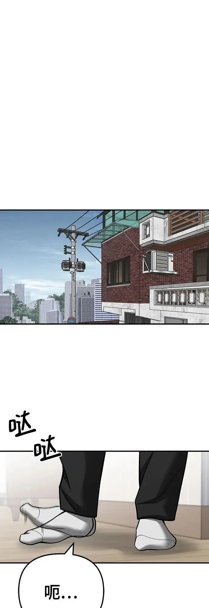 漫画《校霸负责人》第102话第2张图