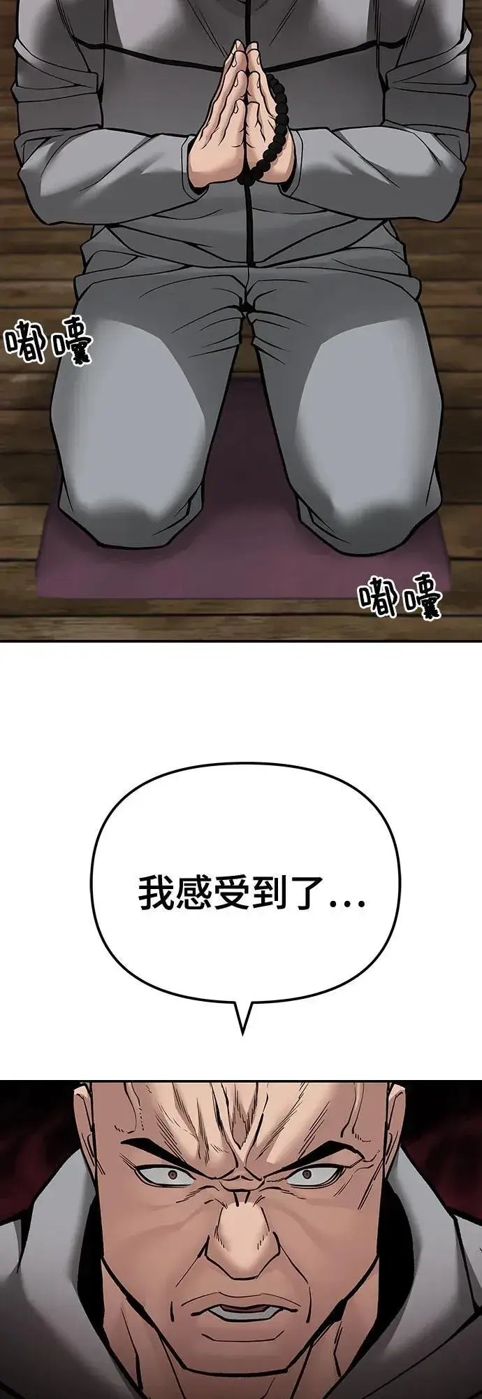 漫画《校霸负责人》第102话第23张图