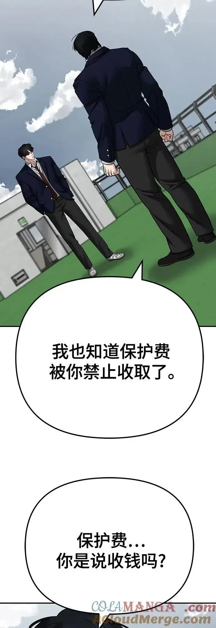 漫画《校霸负责人》第102话第49张图