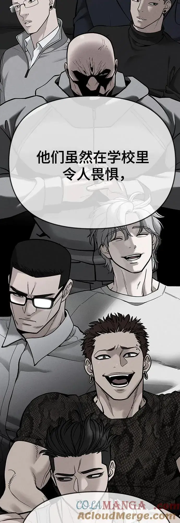 漫画《校霸负责人》第102话第57张图