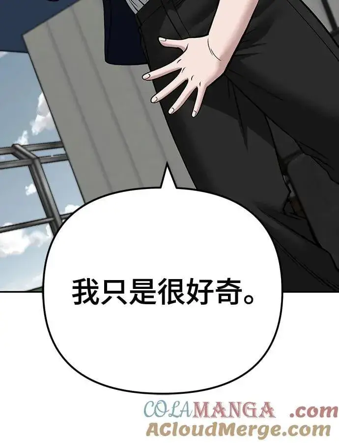 漫画《校霸负责人》第102话第69张图