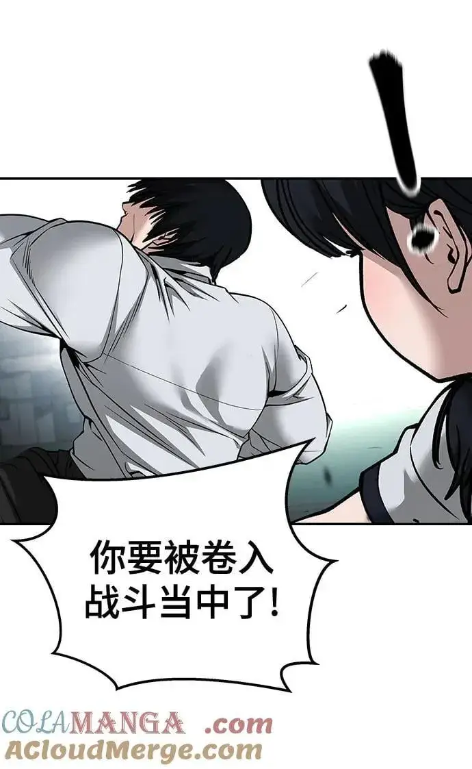 漫画《校霸负责人》第103话第113张图